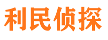 常熟市私家侦探公司